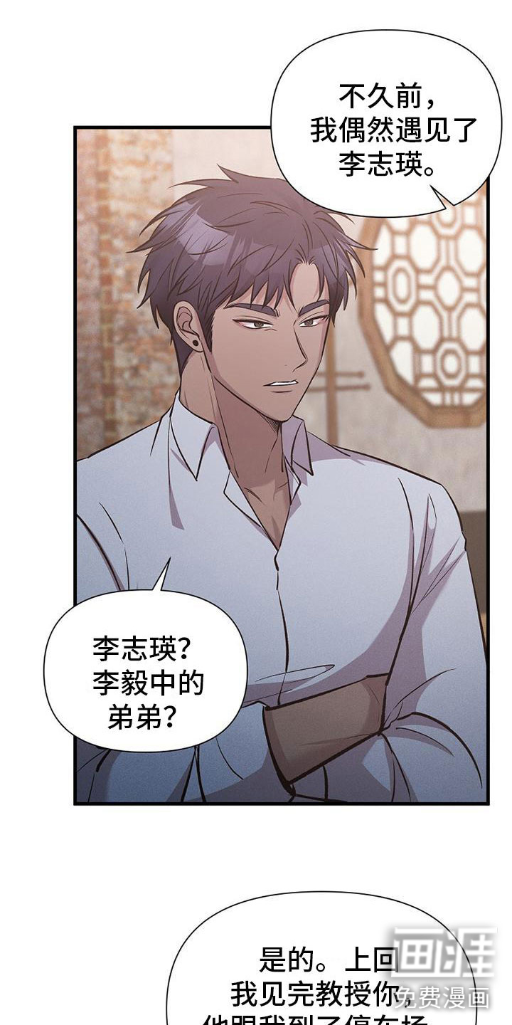 第14话：第14章：杀人冲动预览分镜