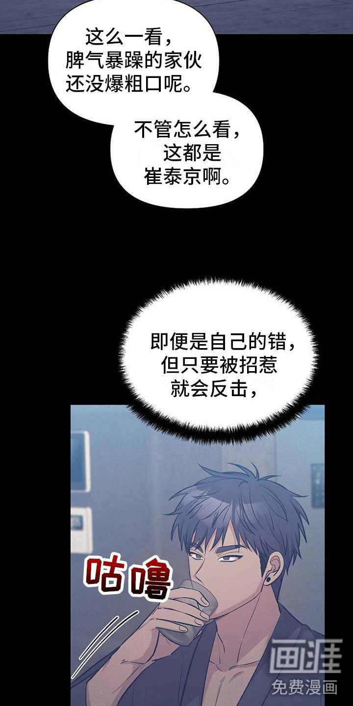 第17话：第17章：很快就是家人预览分镜