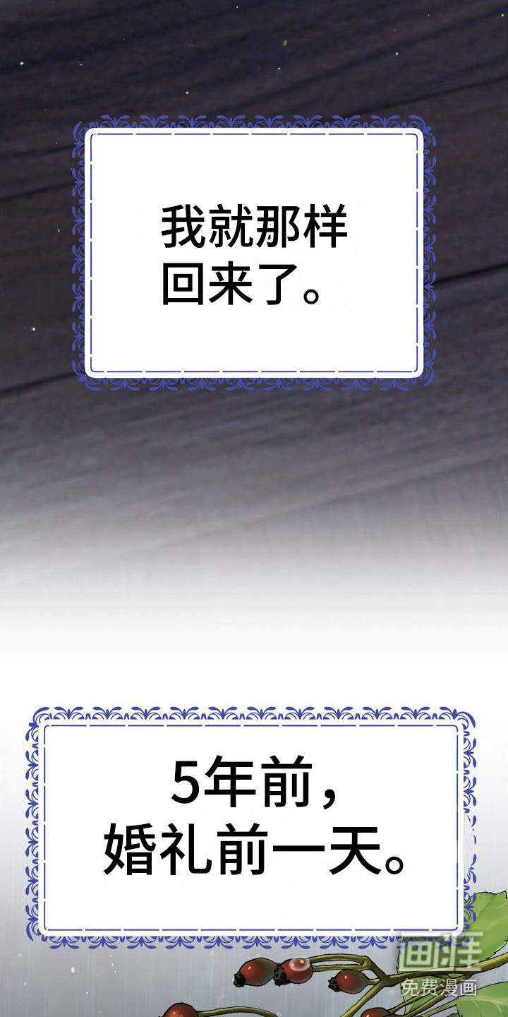 第4话：第4章：婚礼前夕预览分镜