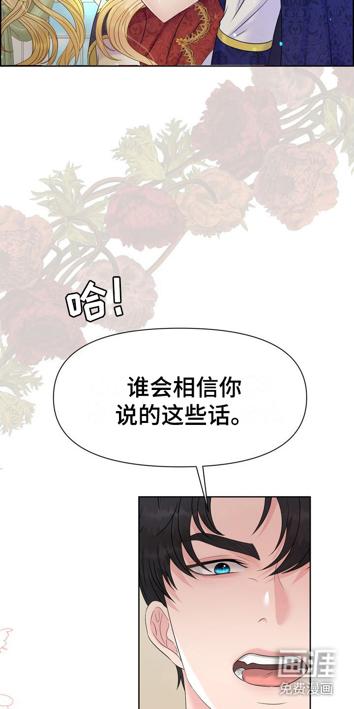 第14话：第14章：亲自确认预览分镜