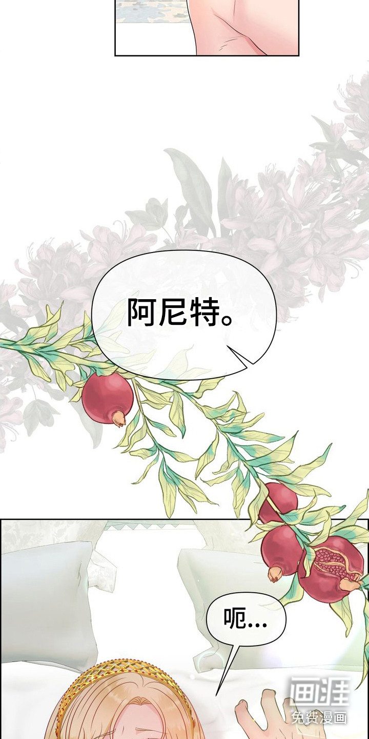 第15话：第15章：可怜兮兮预览分镜