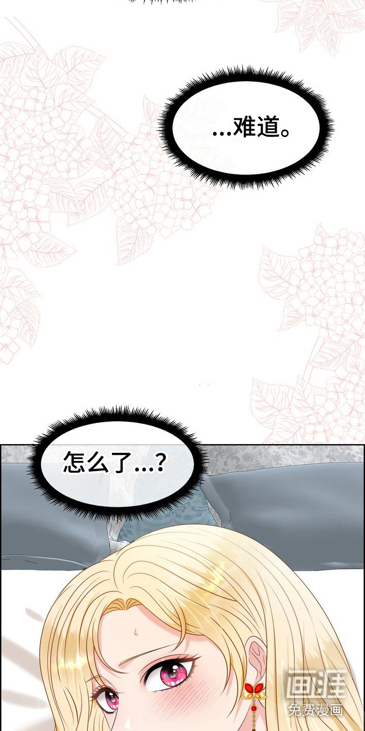 第16话：第16章：脸红预览分镜