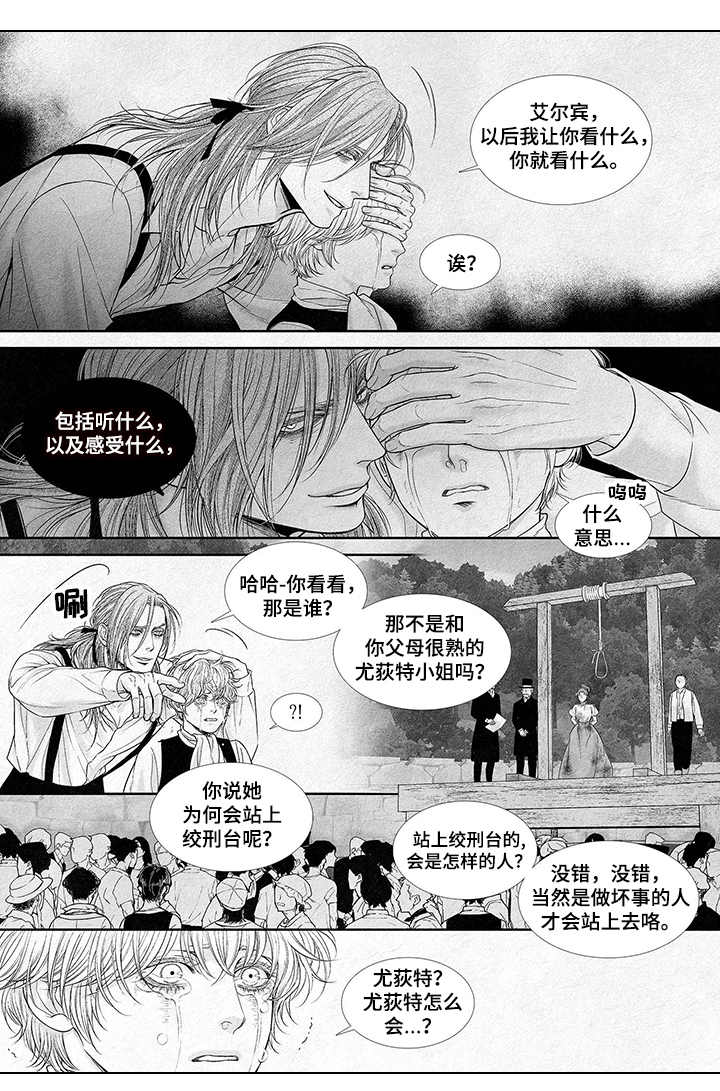 第3话：第3章：沉重打击预览分镜