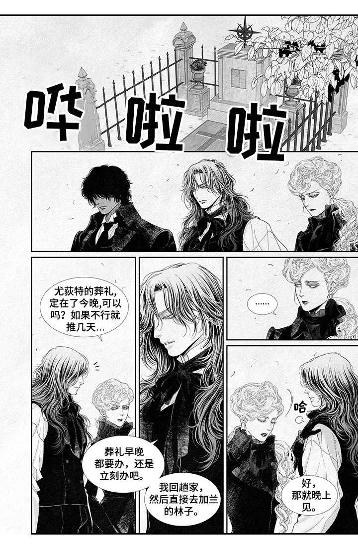 第9话：第9章：狩猎游戏预览分镜