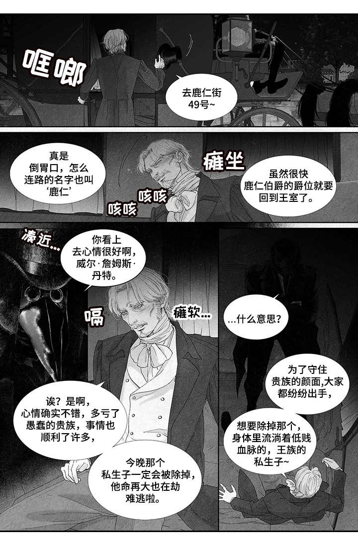 第12话：第12章：辣眼睛预览分镜