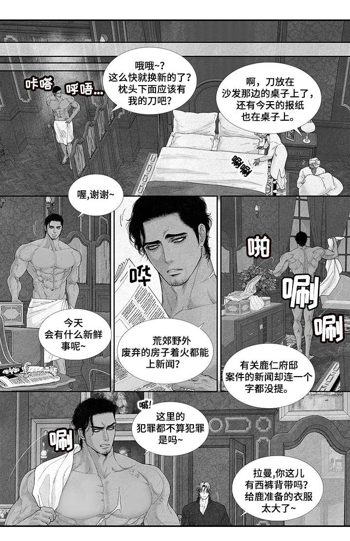 第18话：第18章：危险举动预览分镜