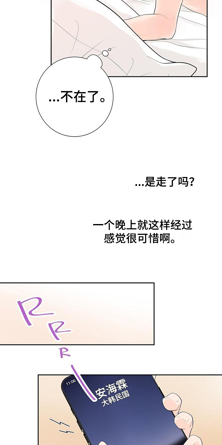 第2话：交往预览分镜