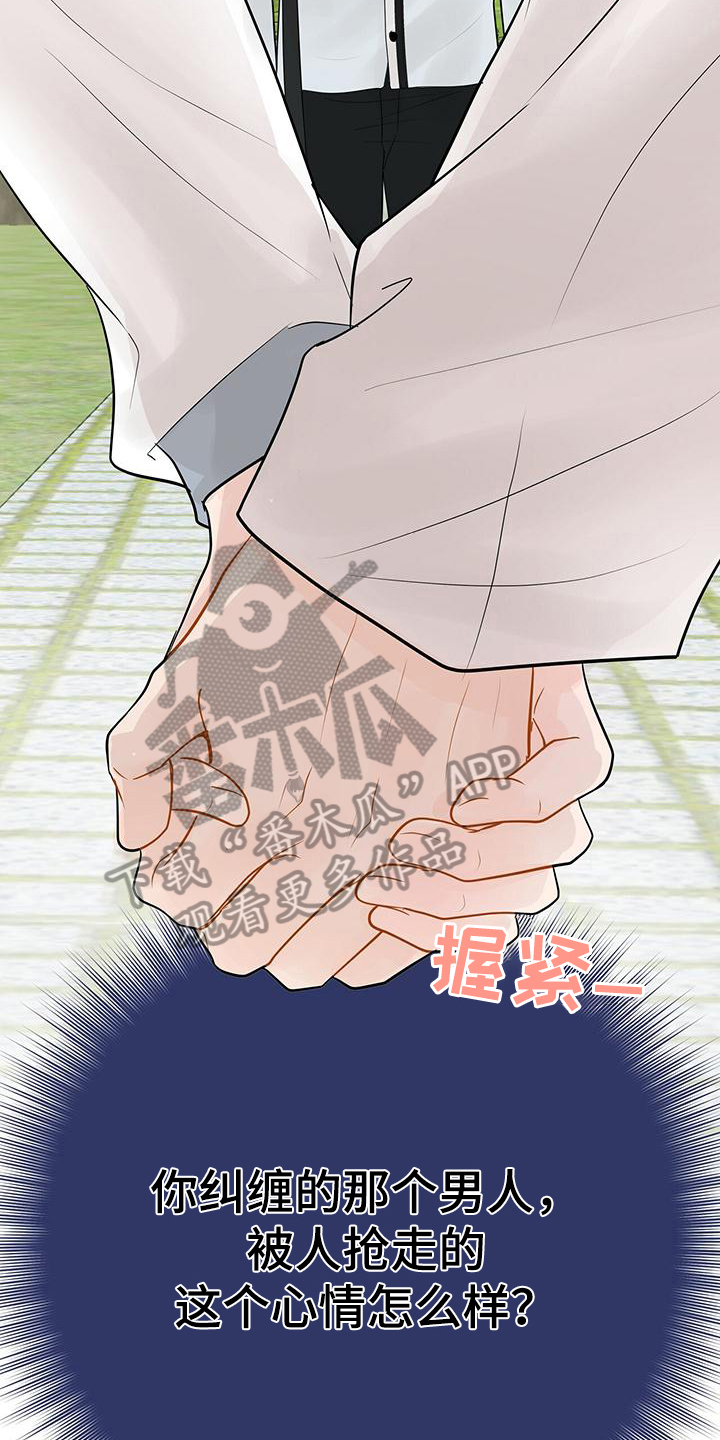 第5话：太糟糕了预览分镜