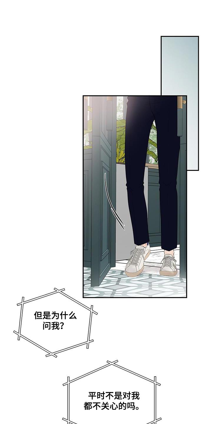 第16话：不是因为你预览分镜