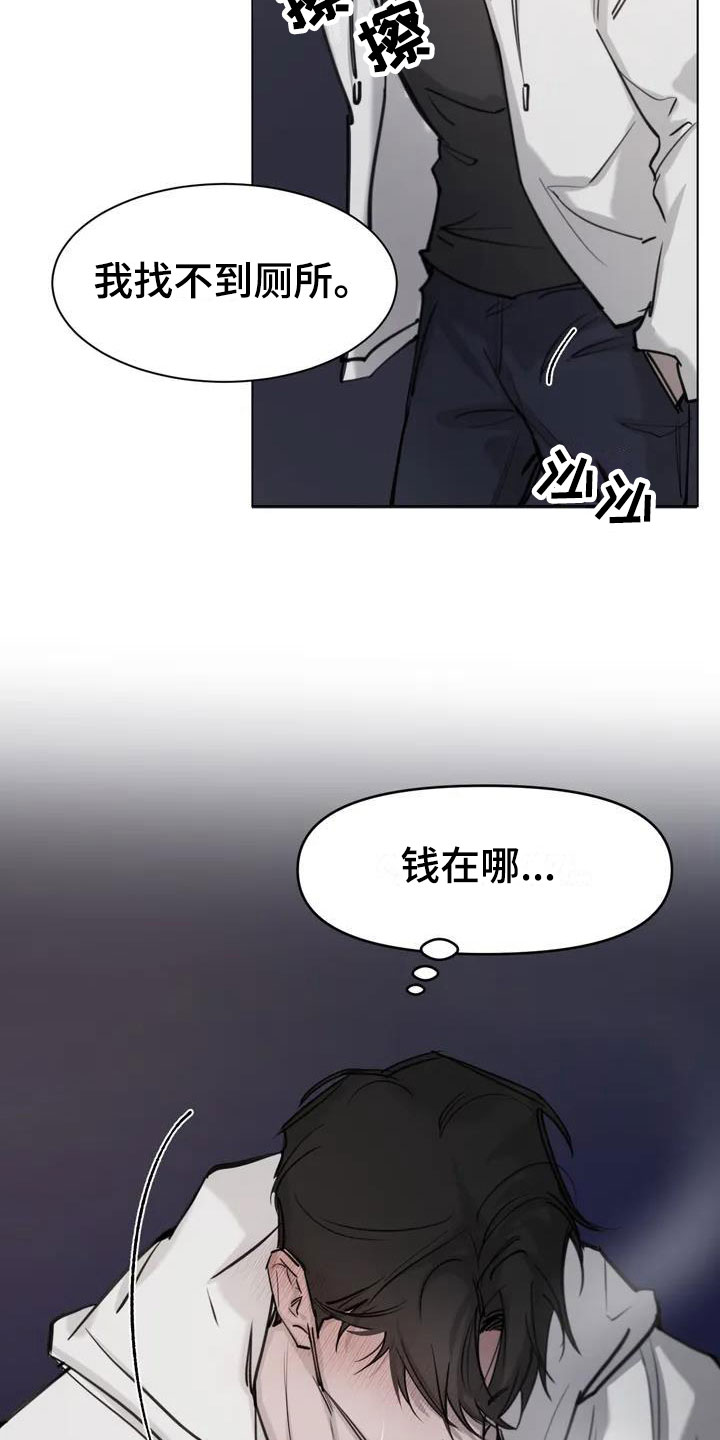 第2话：哭了预览分镜