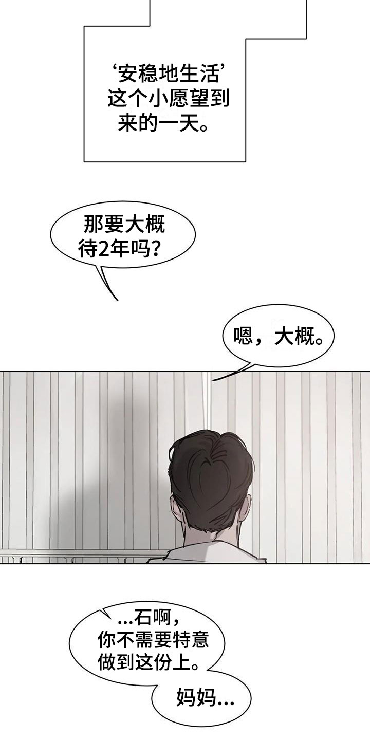 第5话：记忆预览分镜