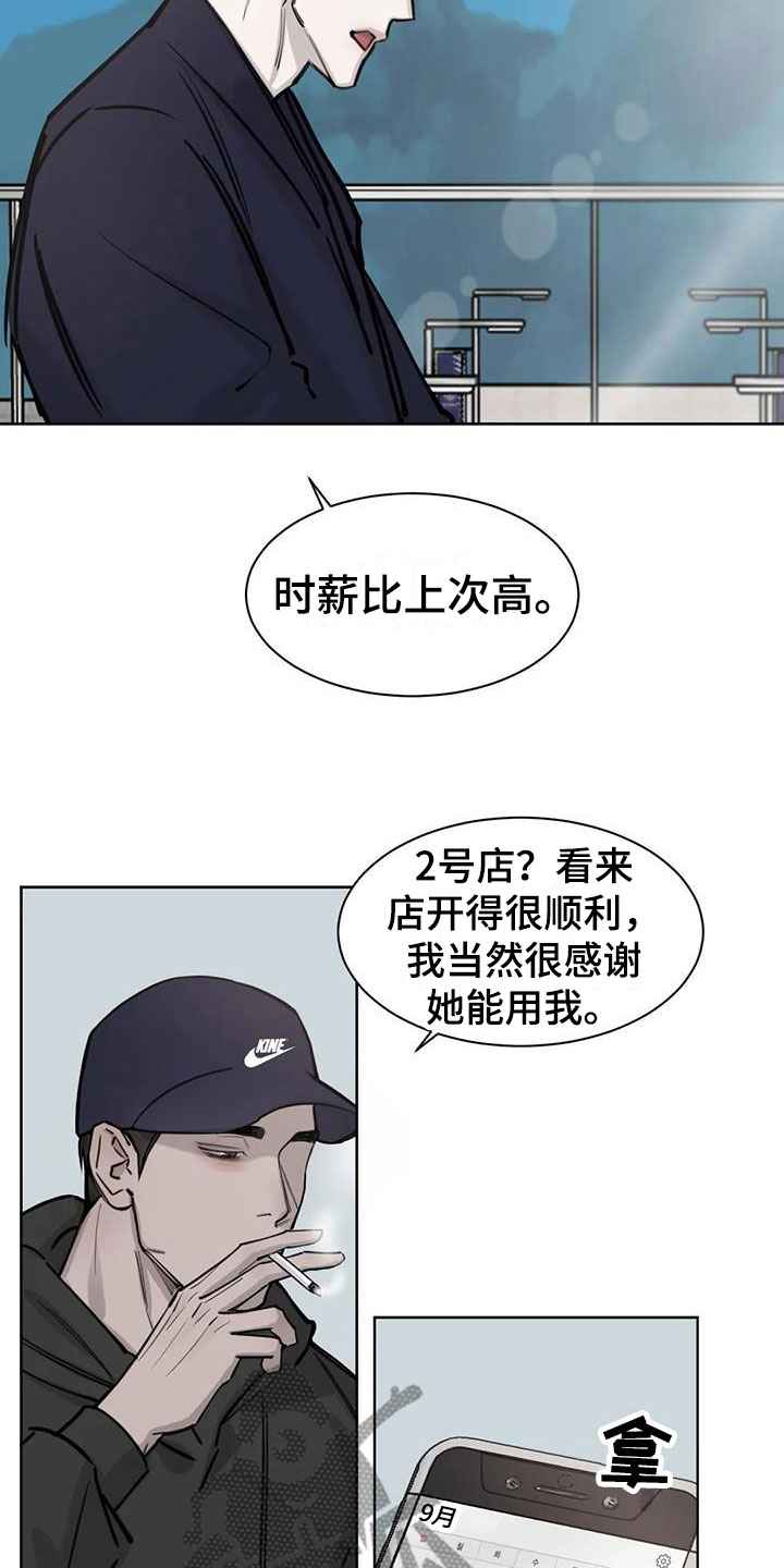 第8话：怪人预览分镜