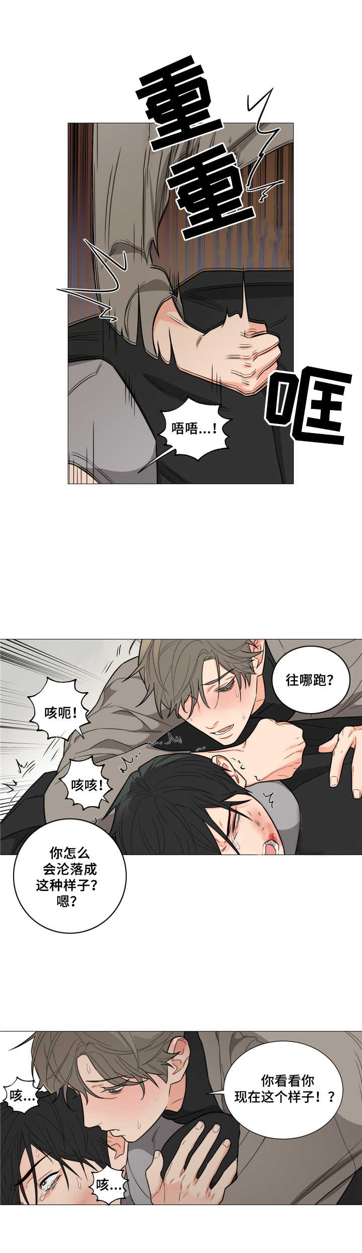 第2话：折磨预览分镜