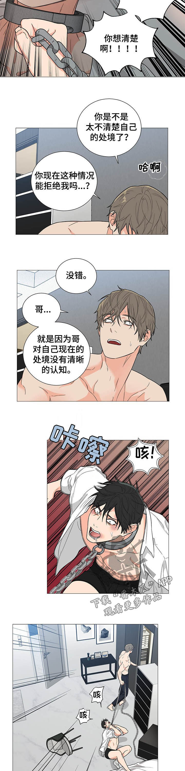 第9话：拒绝预览分镜