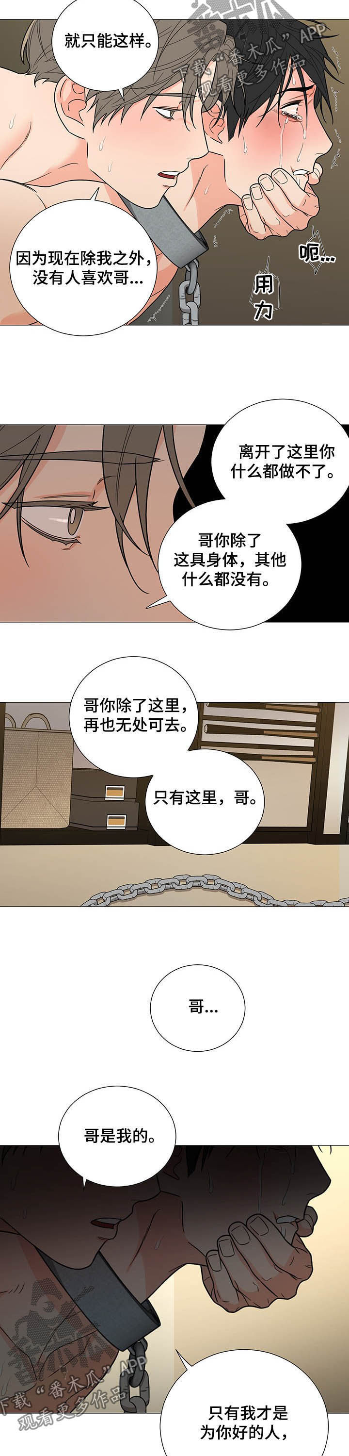 第10话：妥协预览分镜