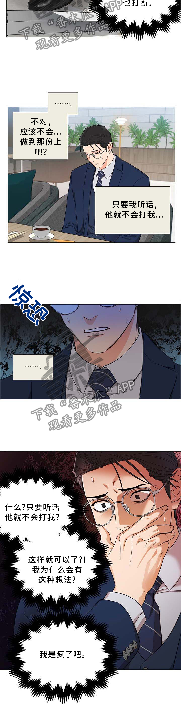 第18话：早有预料预览分镜