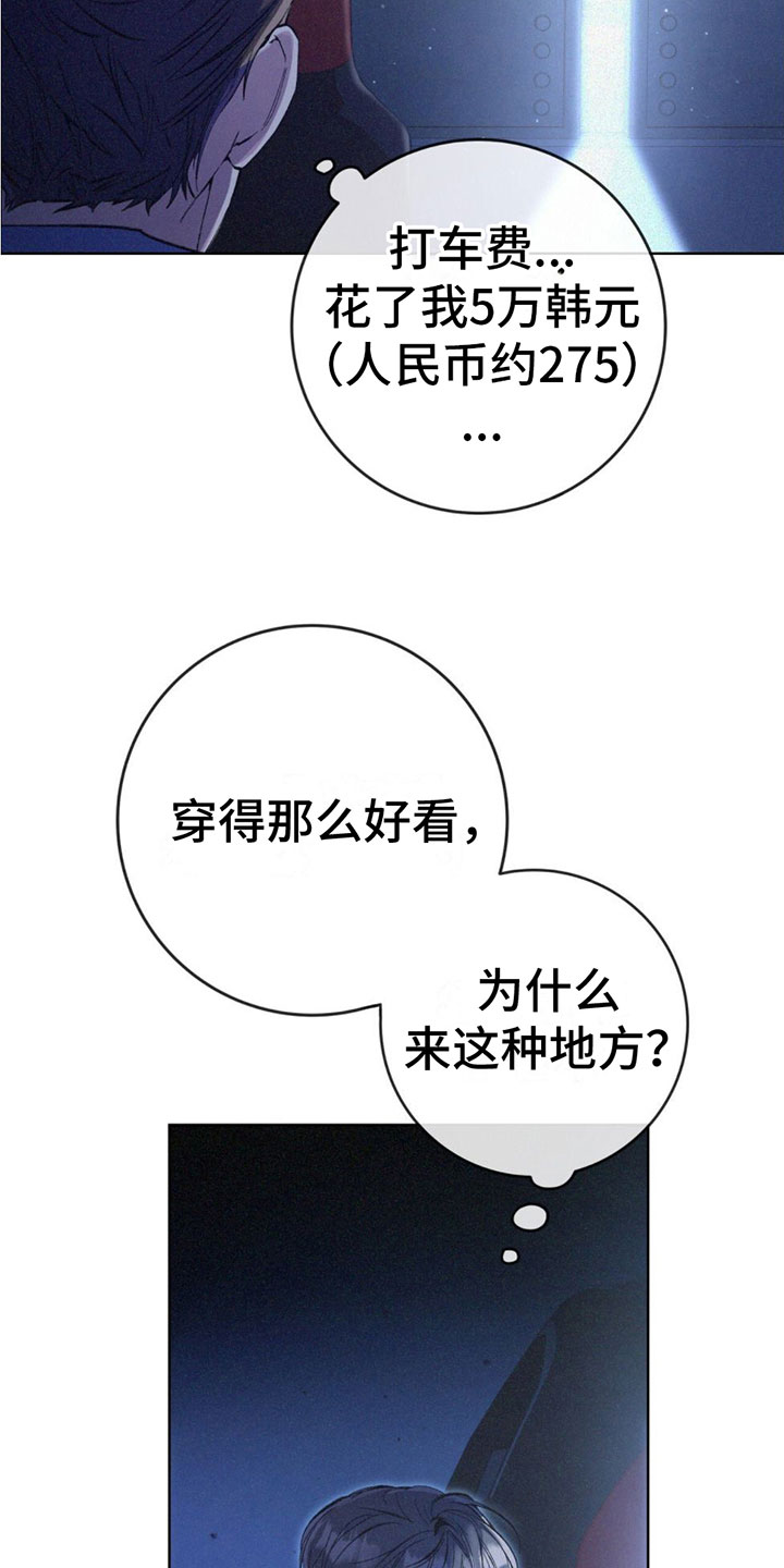 第3话：被发现了预览分镜