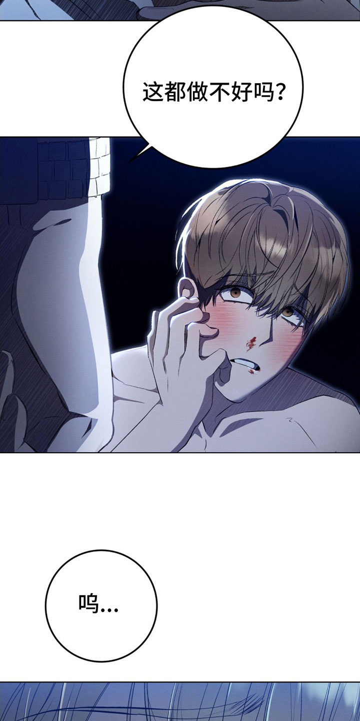 第5话：只想和你预览分镜