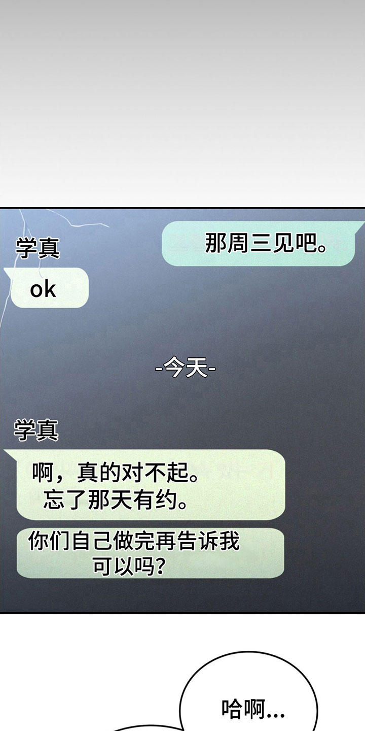 第13话：确认一下预览分镜