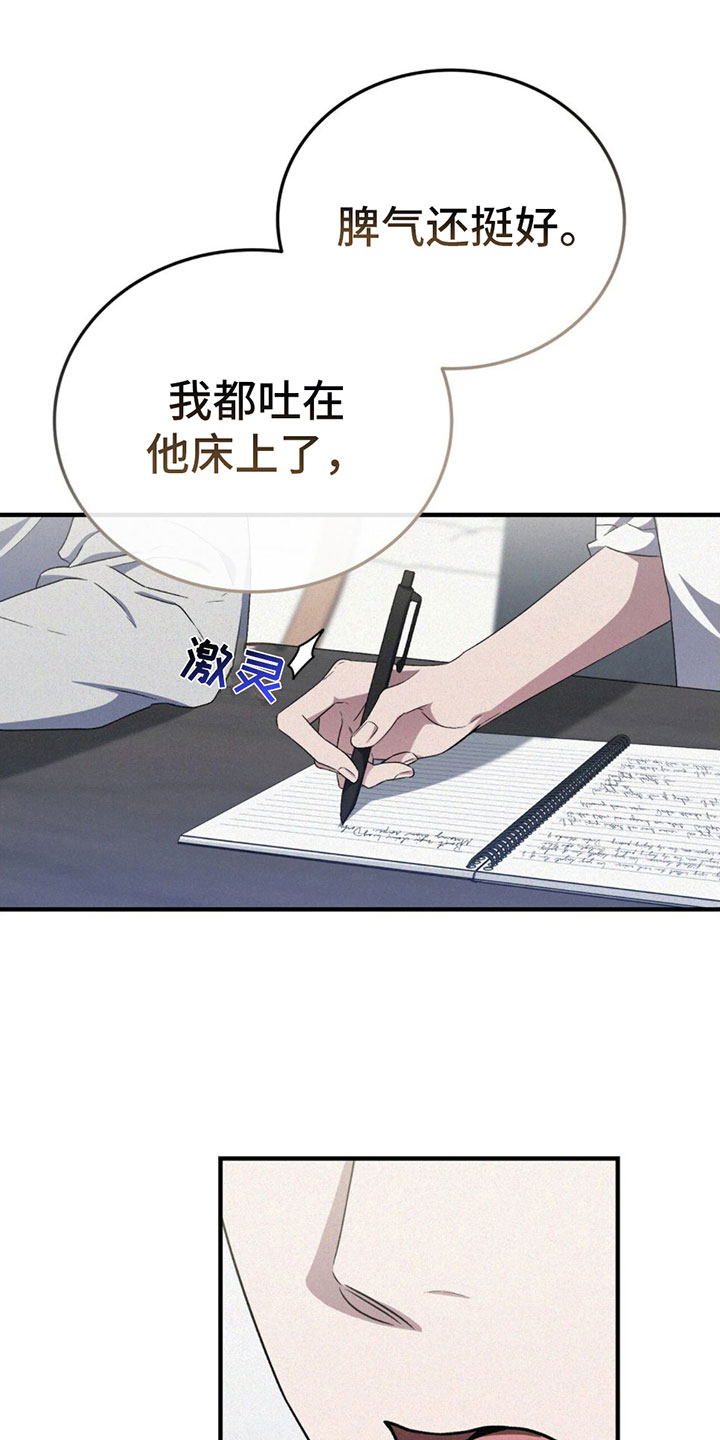 第16话：太累了预览分镜