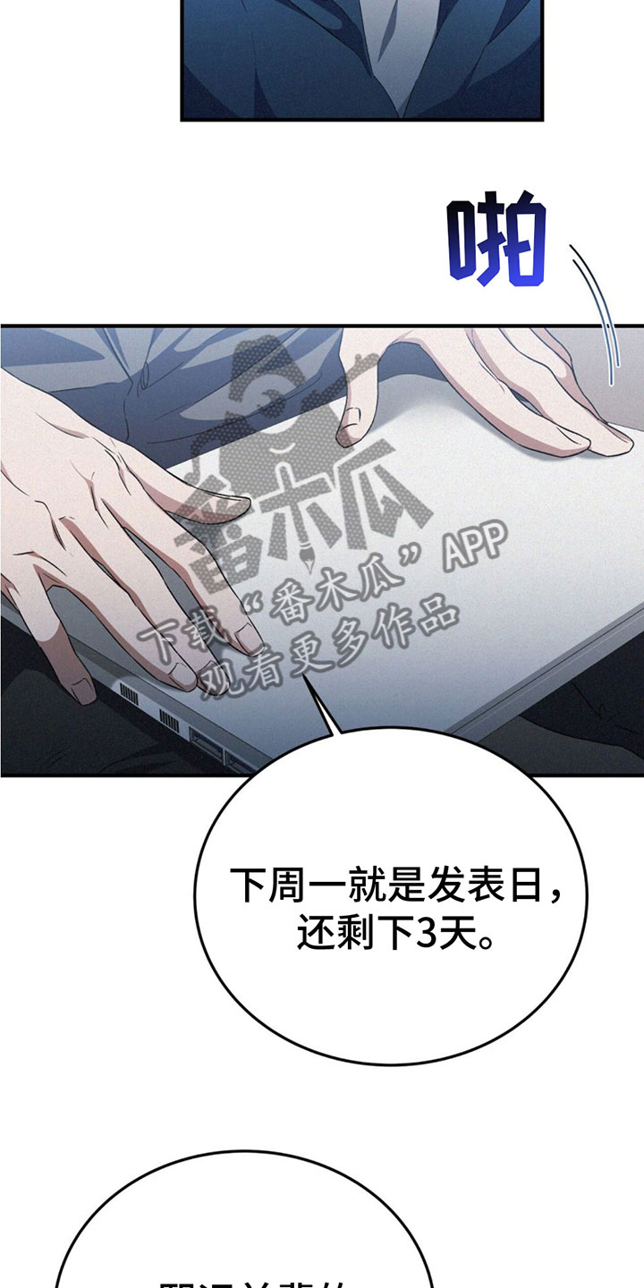 第17话：怒火预览分镜