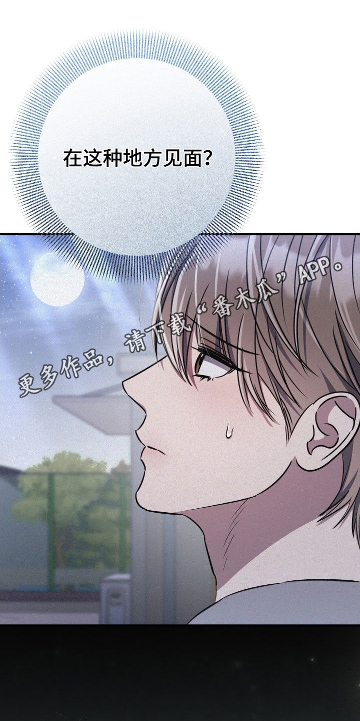 第136章:站住