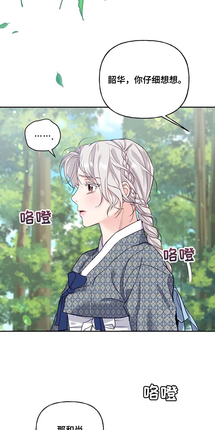 第14话：白蛇预览分镜