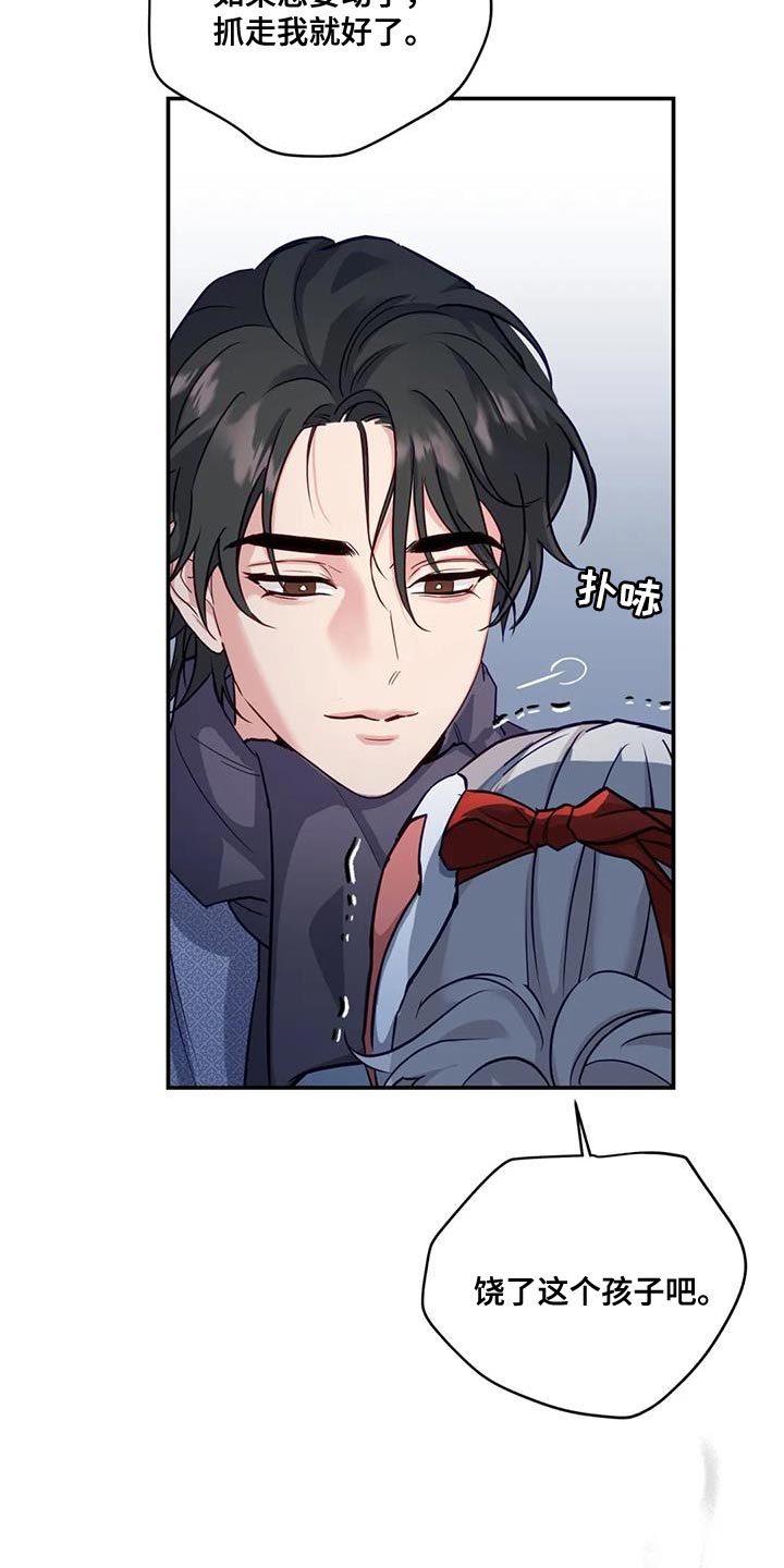 第15话：阳气不足预览分镜