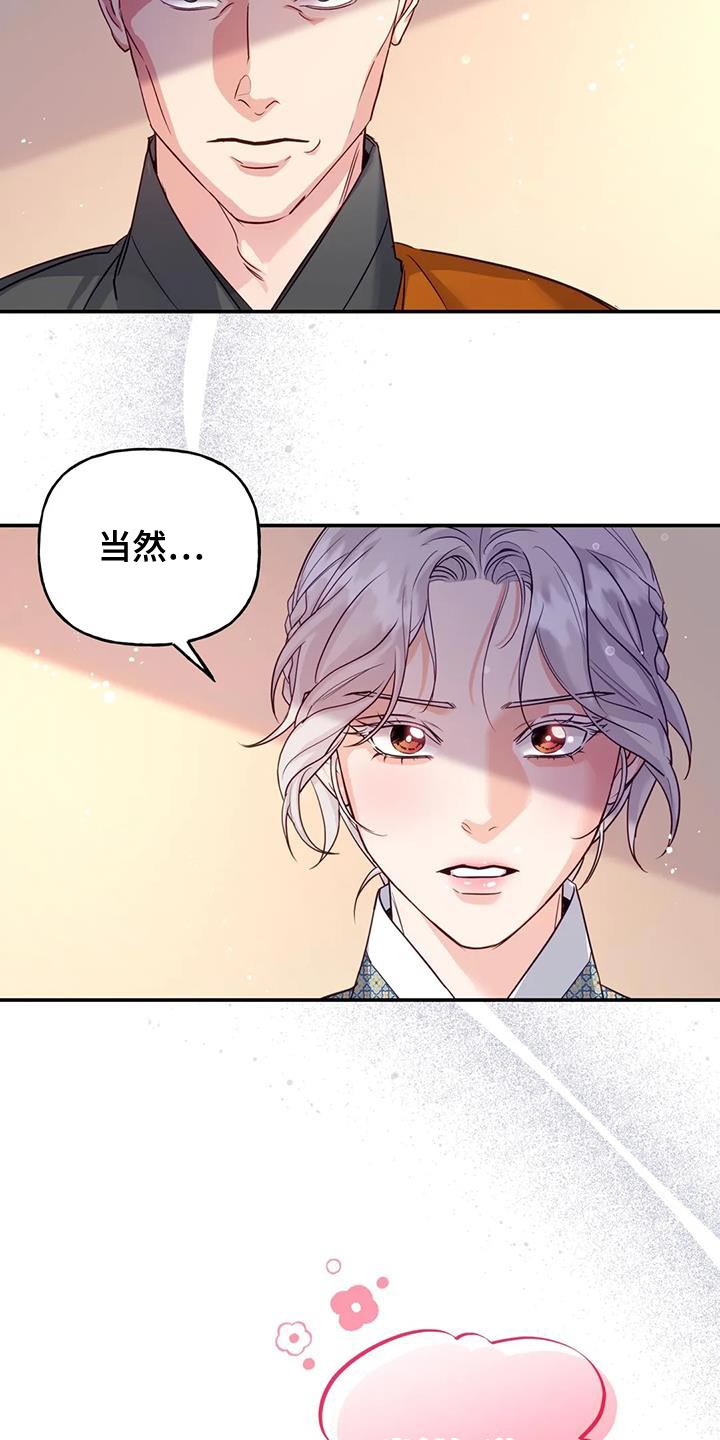第16话：没必要再听了预览分镜
