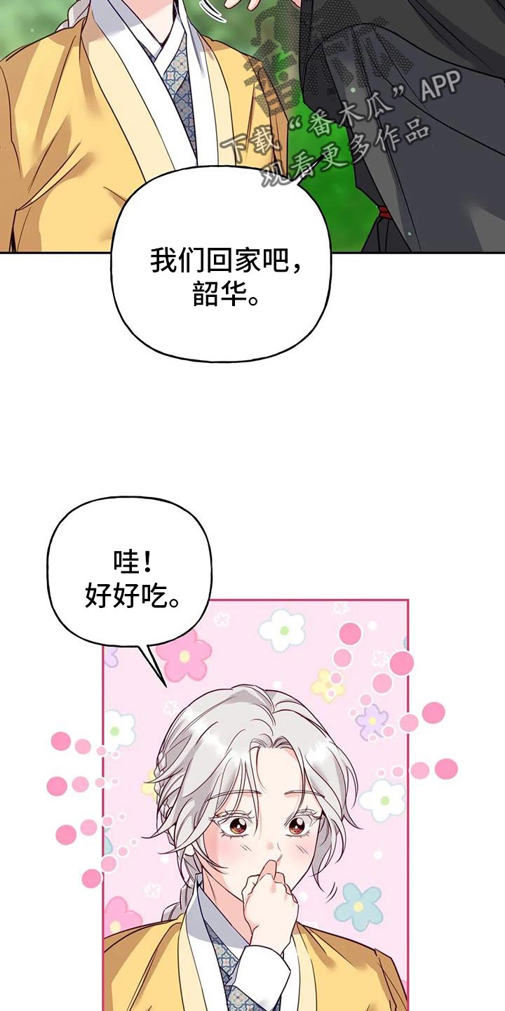 第18话：他很温柔预览分镜