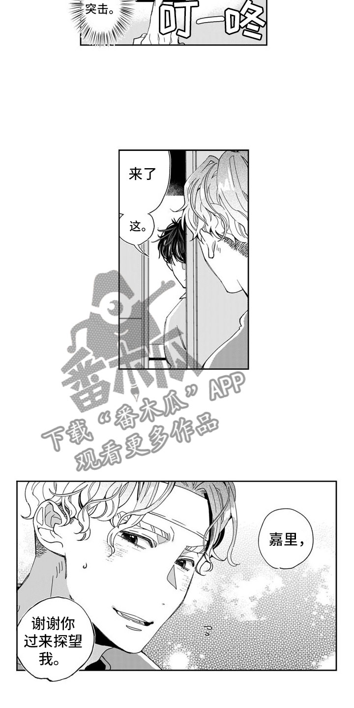 第4话：想触碰你预览分镜