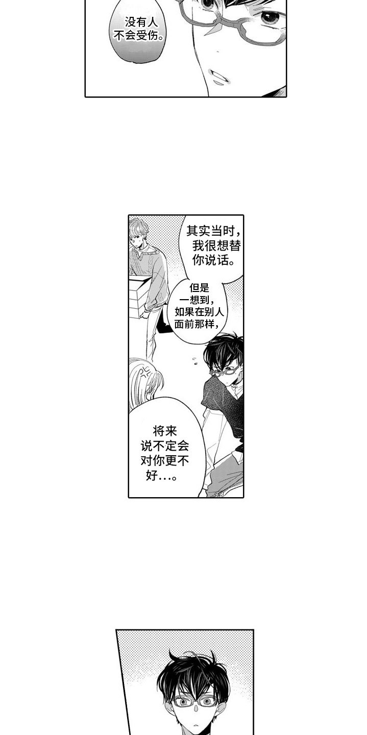 第10话：告白预览分镜