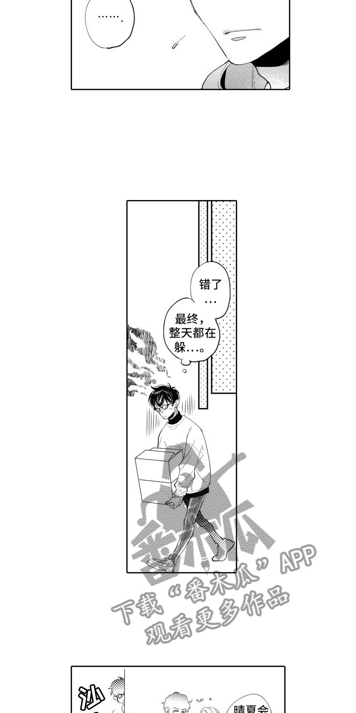 第11话：忘了吧预览分镜