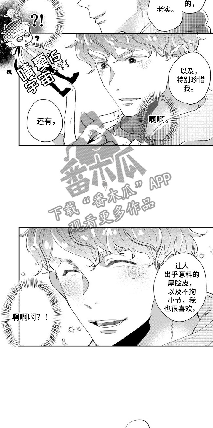 第12话：重新挑战预览分镜