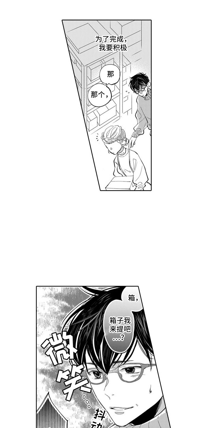 第13话：嫉妒预览分镜