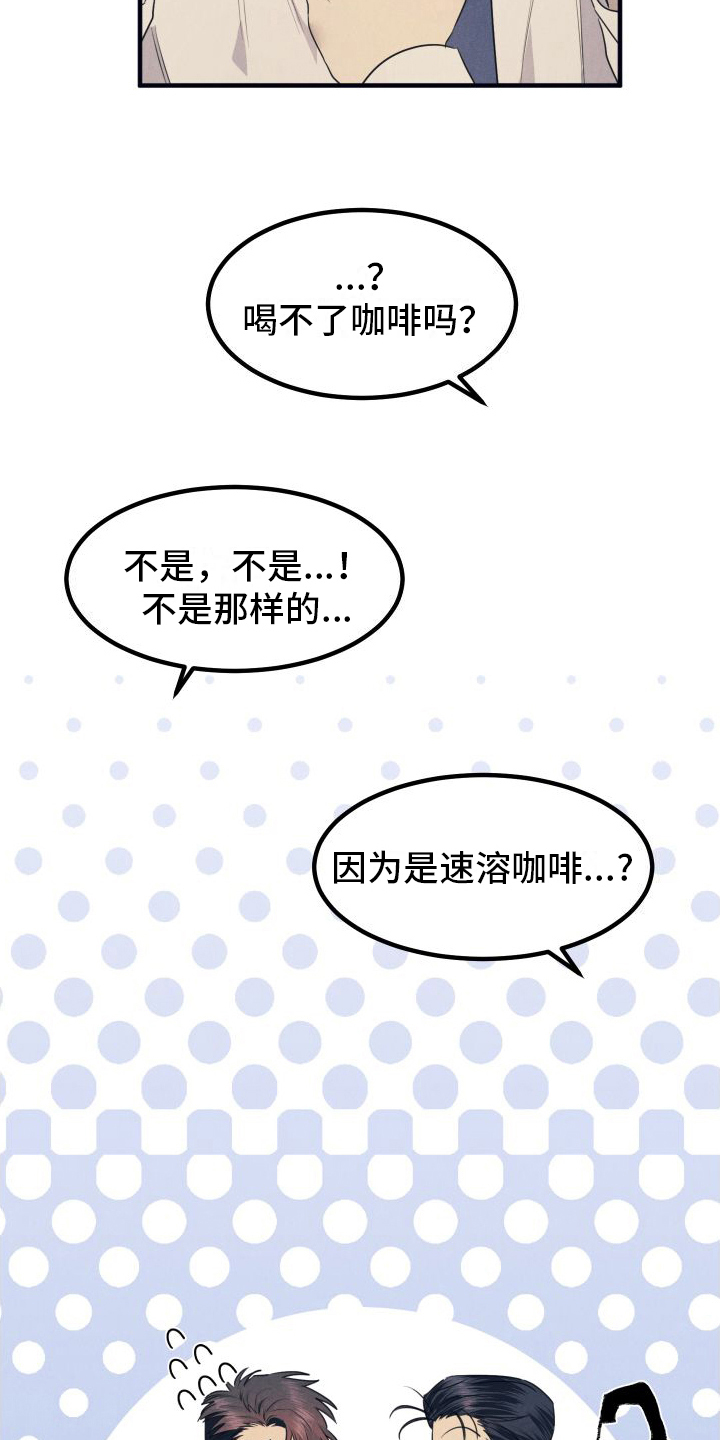 第4话：灌醉预览分镜