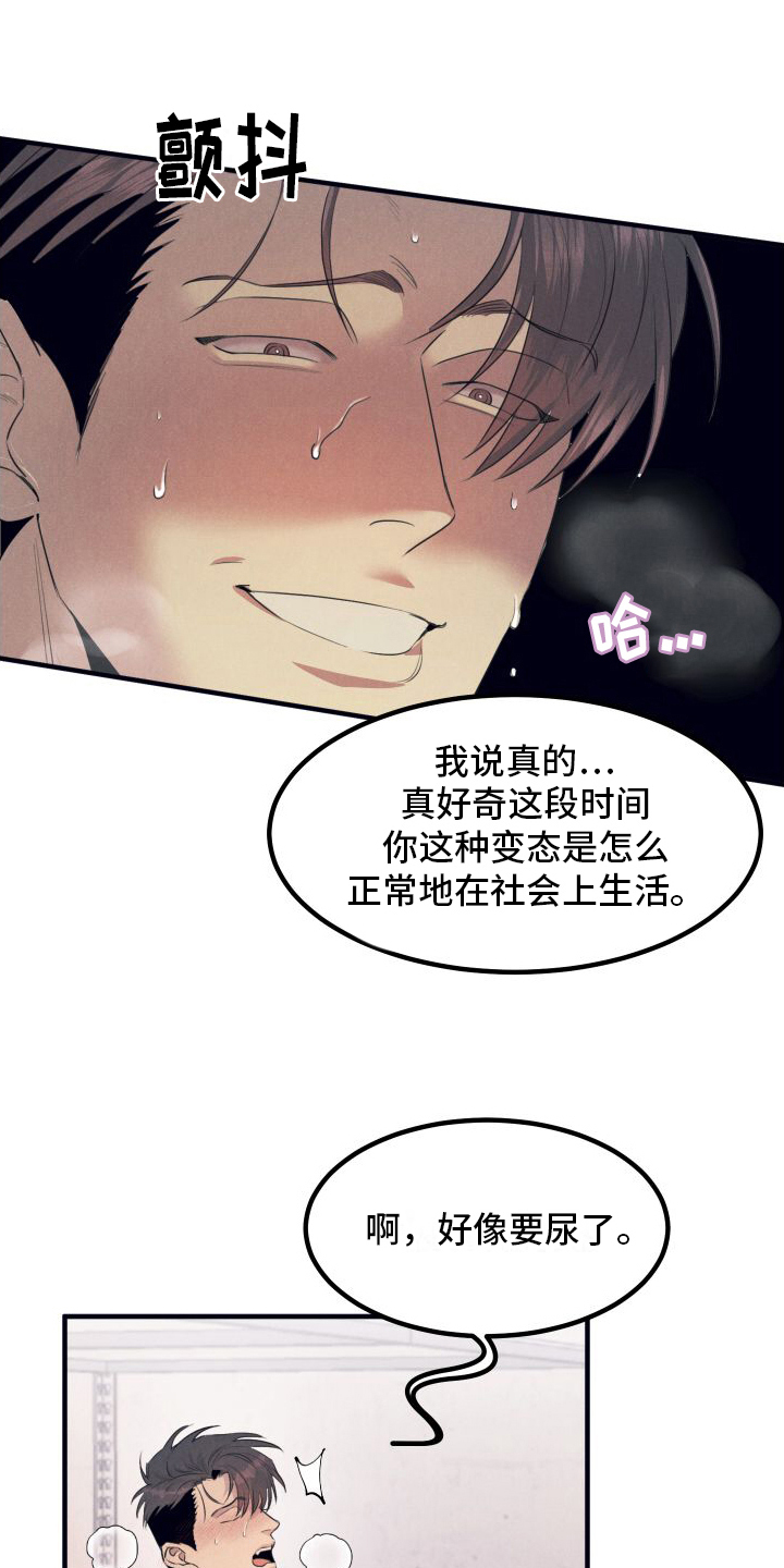 第7话：青出于蓝预览分镜