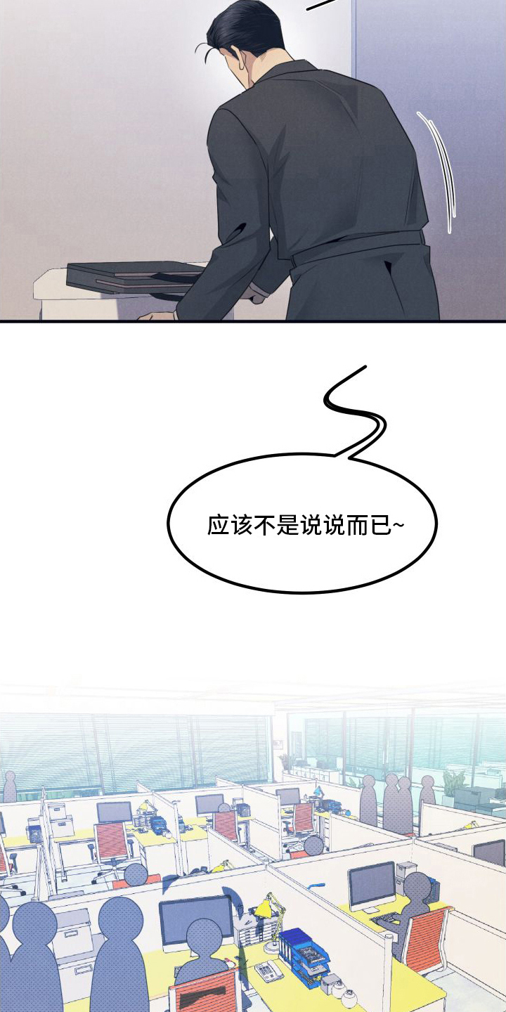 第8话：利用预览分镜