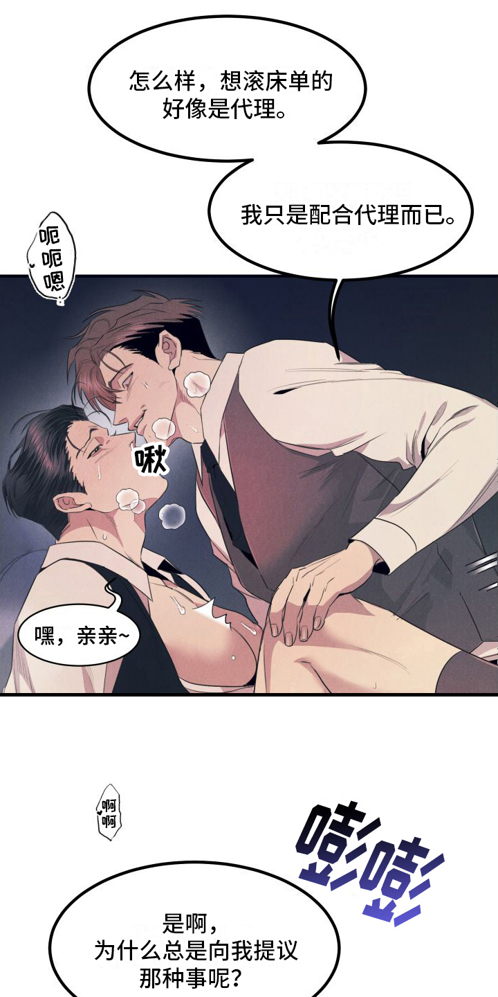 第9话：距离预览分镜