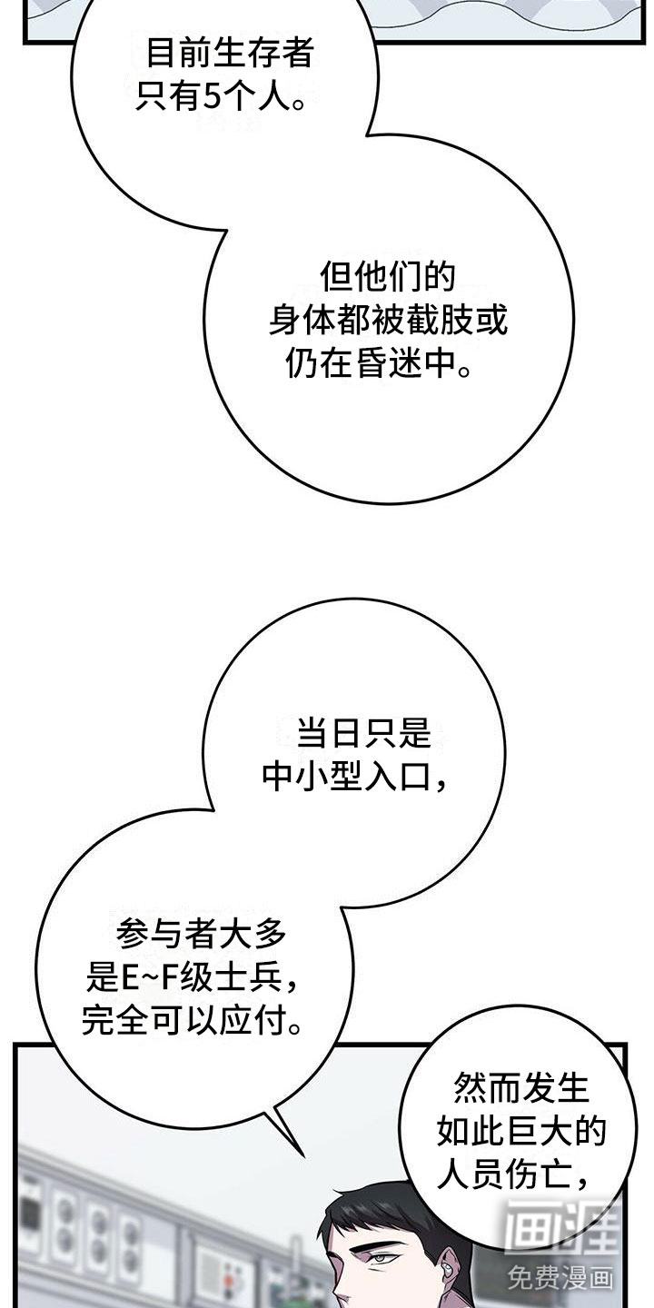 第9话：第9章：背锅预览分镜