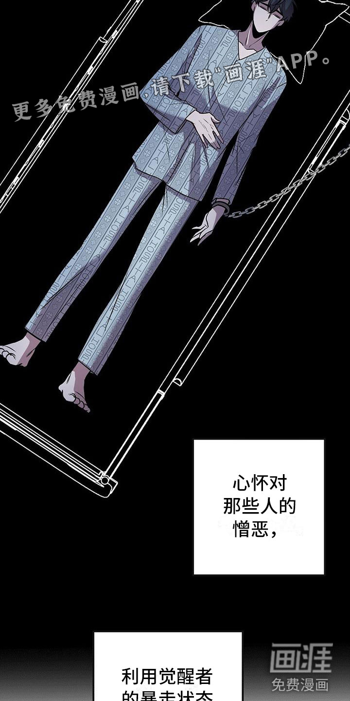 第11话：第11章：囚笼再会预览分镜