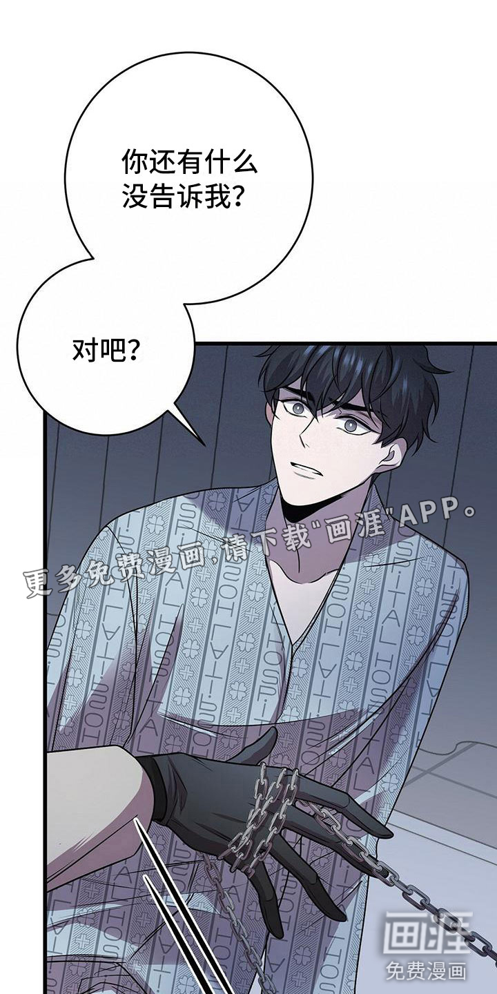 第13话：第13章：服从我预览分镜