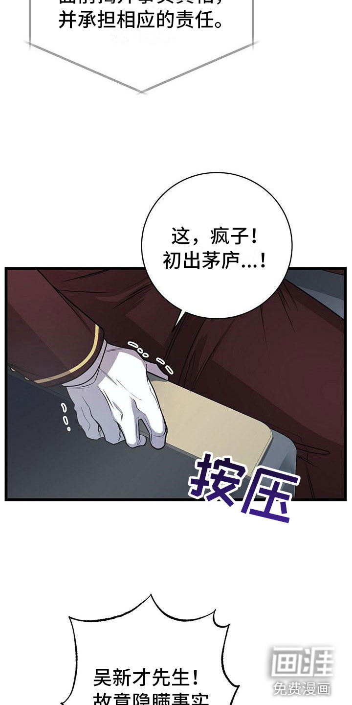 第14话：第14章：卷起漩涡预览分镜
