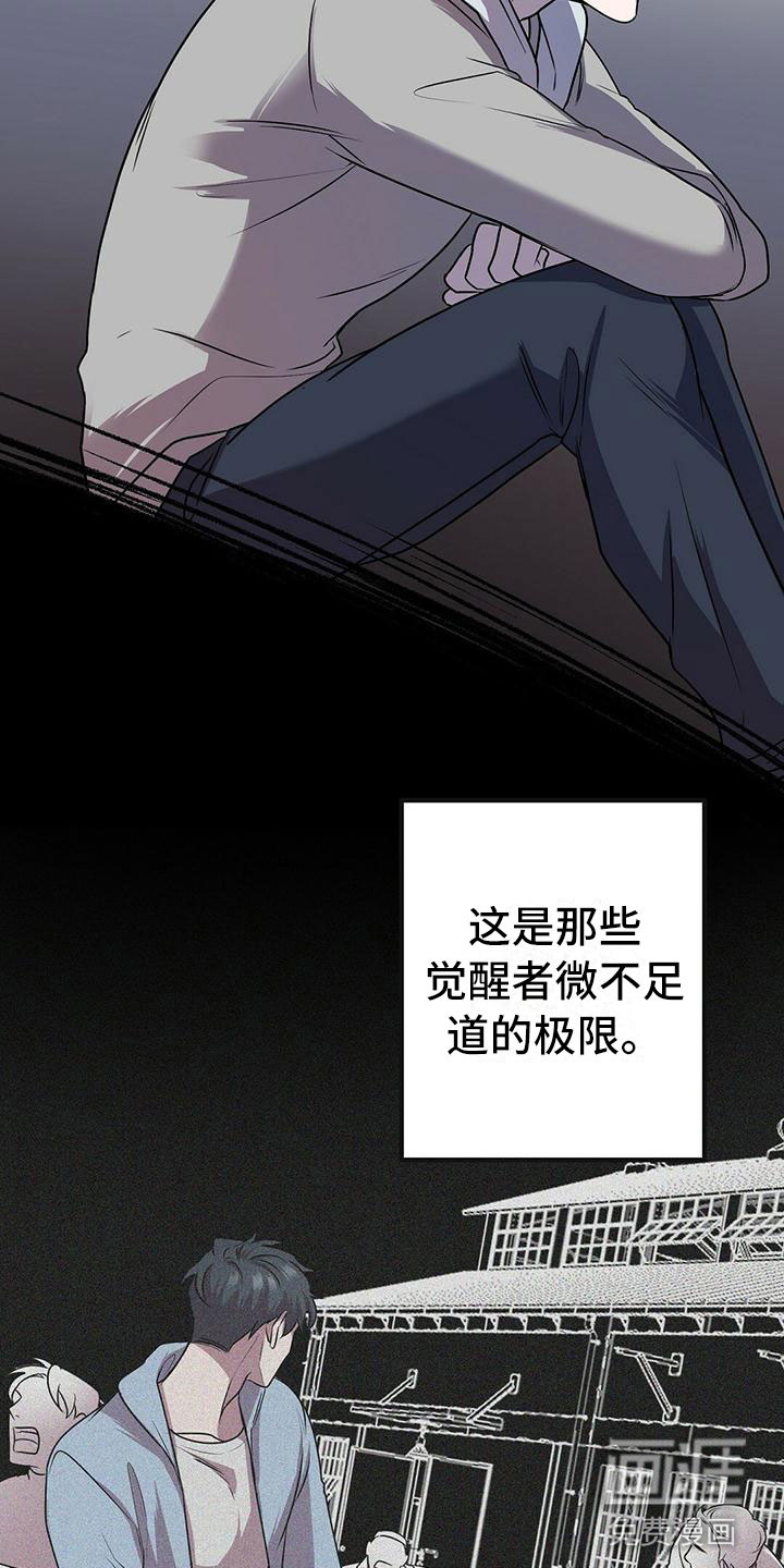 第15话：第15章：不友好的开始预览分镜