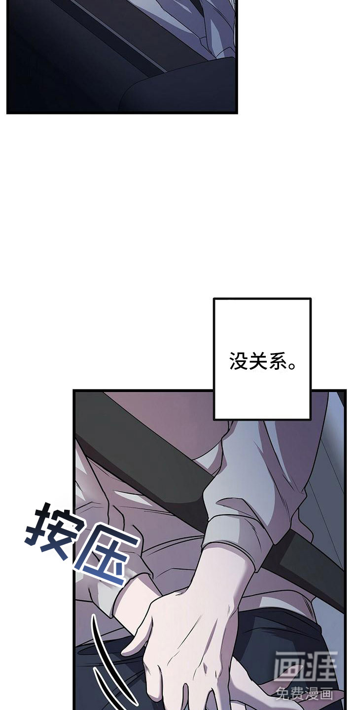 第16话：第16章：不同的世界预览分镜