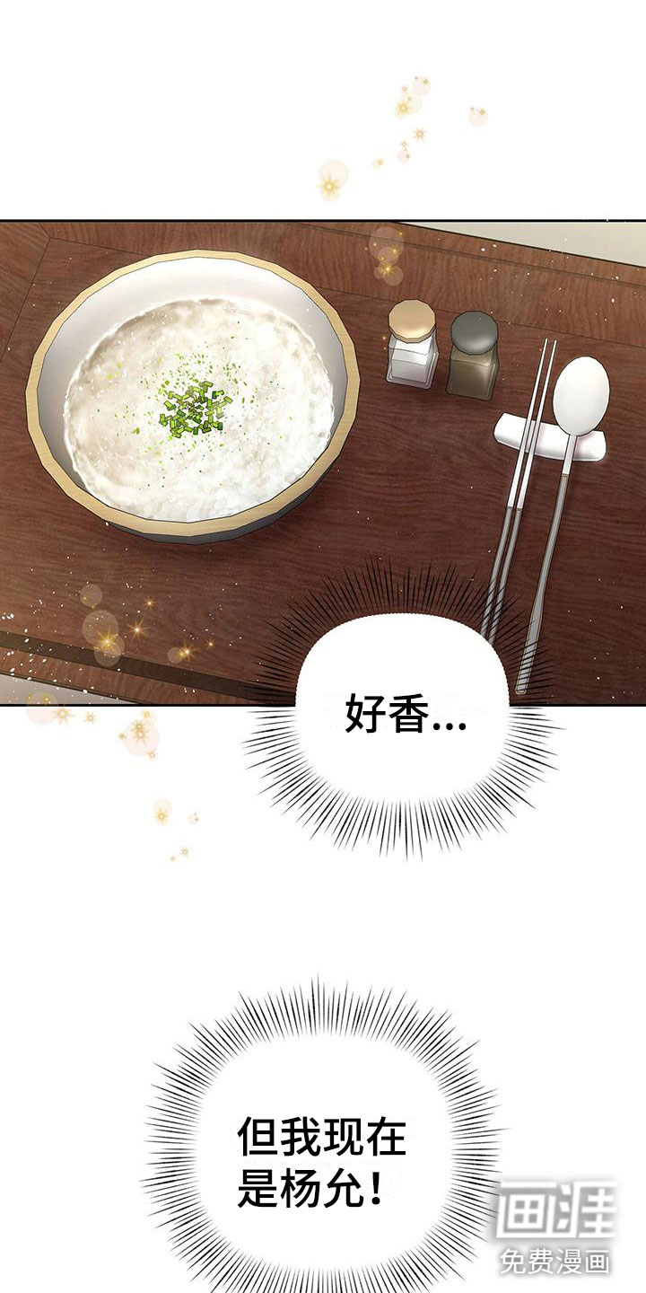 第4话：第4章：喂粥预览分镜
