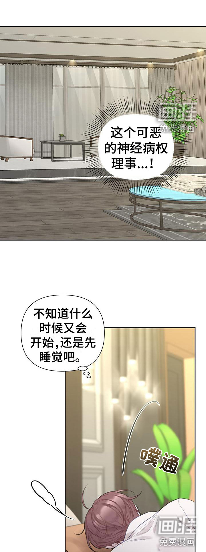 第5话：第5章：不是梦预览分镜
