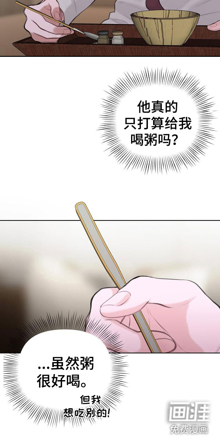 第9话：第9章：请允许我预览分镜