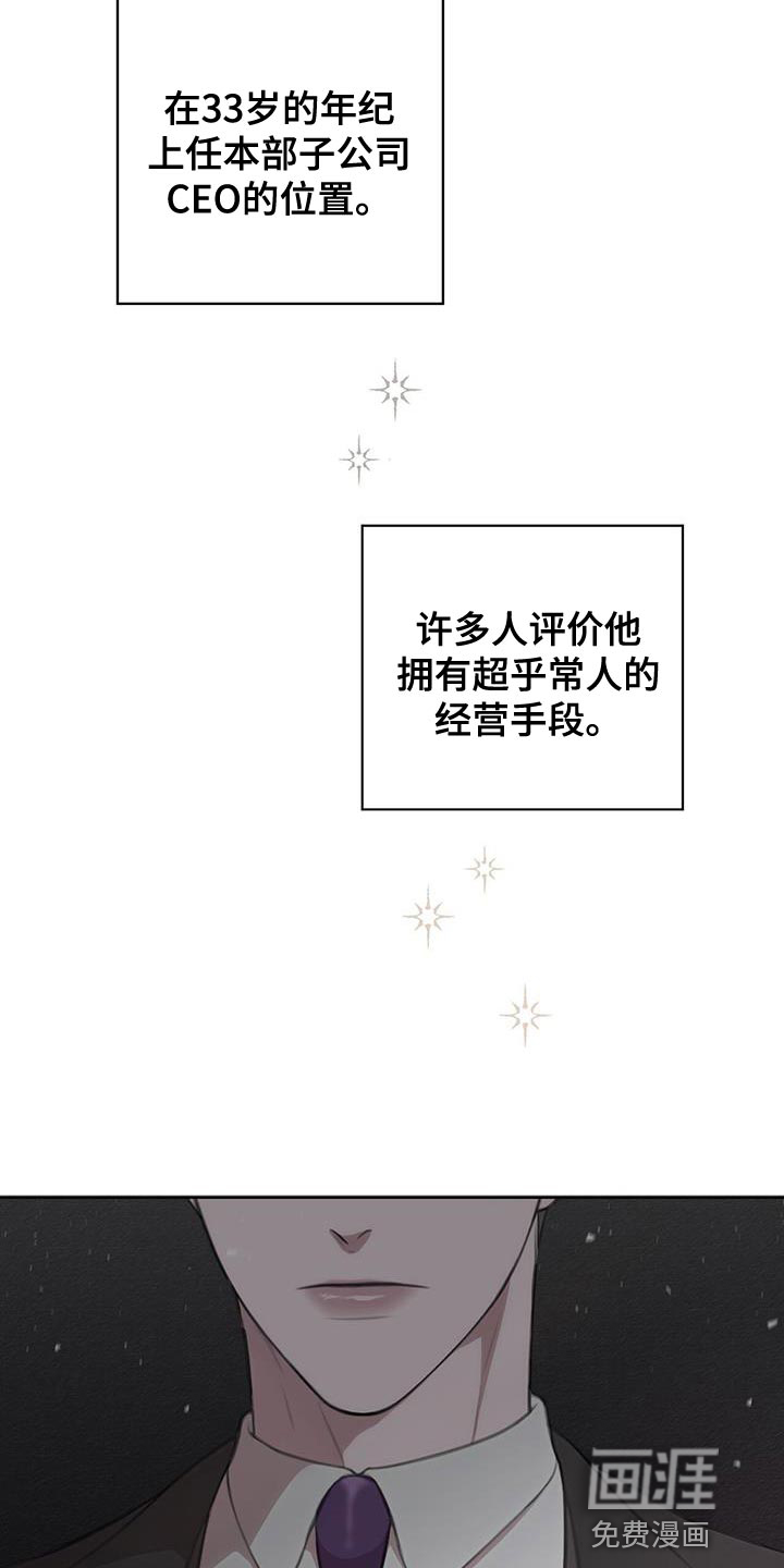 第16话：第16章：梦中的男人预览分镜