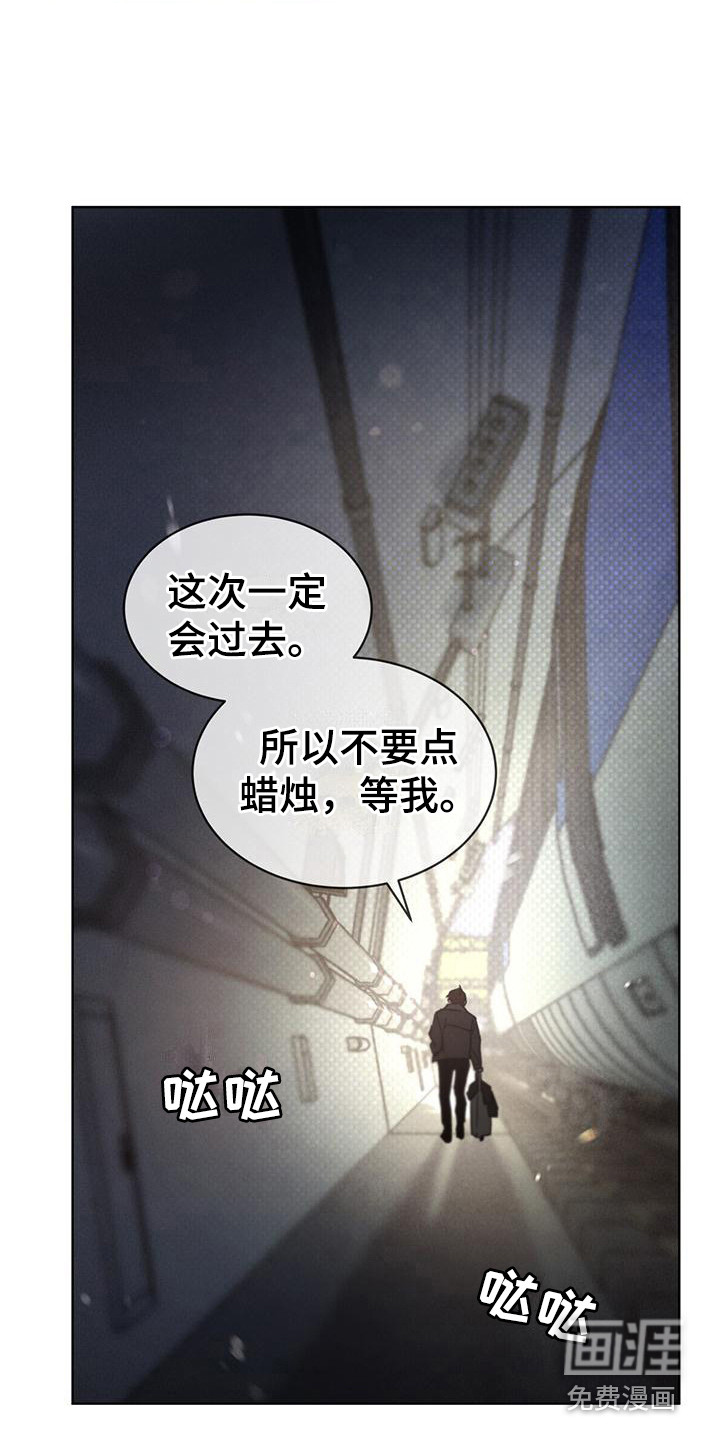 第8话：第8章： 特殊任务预览分镜